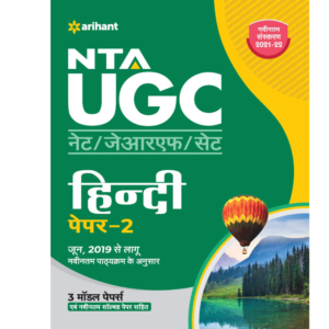 9789325295087, Nta Ugc Hindi Paper - 2, Kavita Sandeep Sharma Dimple Punia (Author), Arihant Publication, Paperback, Hindi, Worldwide